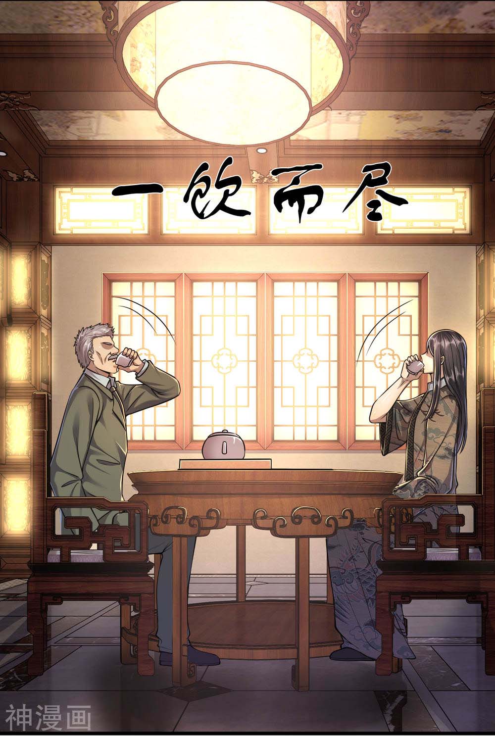 Medical Martial Arts chapter 124